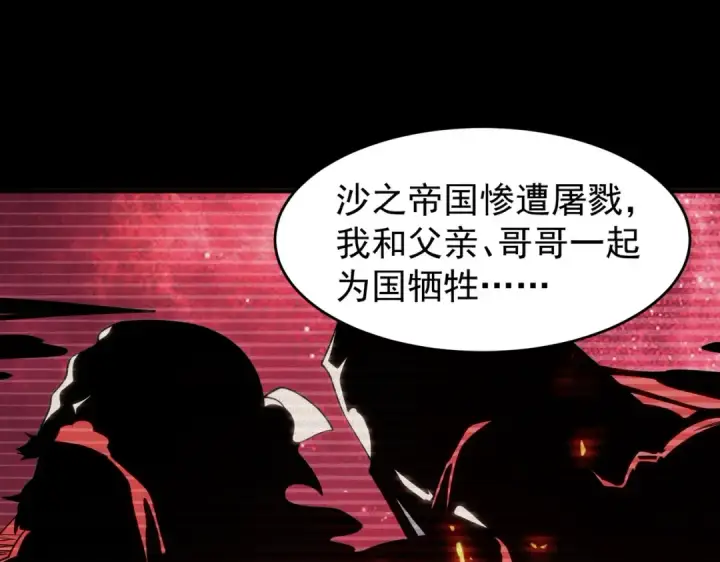 《开局强吻裂口女》第76话 红叶的前世人生图138