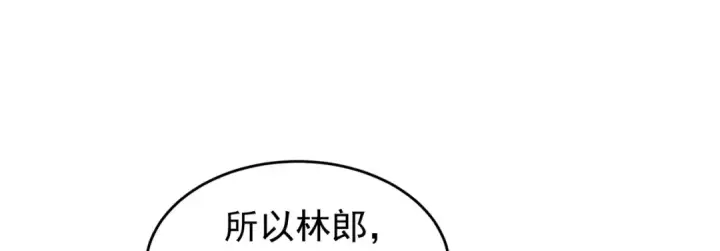 《开局强吻裂口女》第76话 红叶的前世人生图147
