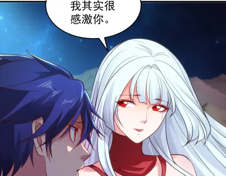《开局强吻裂口女》第76话 红叶的前世人生图148
