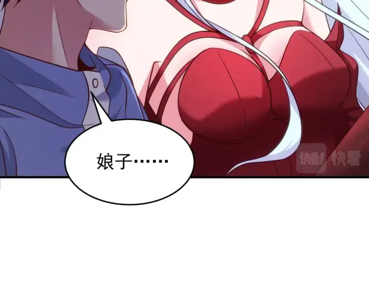 《开局强吻裂口女》第76话 红叶的前世人生图149