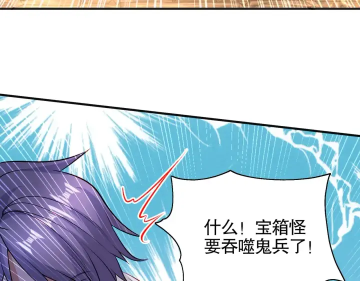《开局强吻裂口女》第76话 红叶的前世人生图15