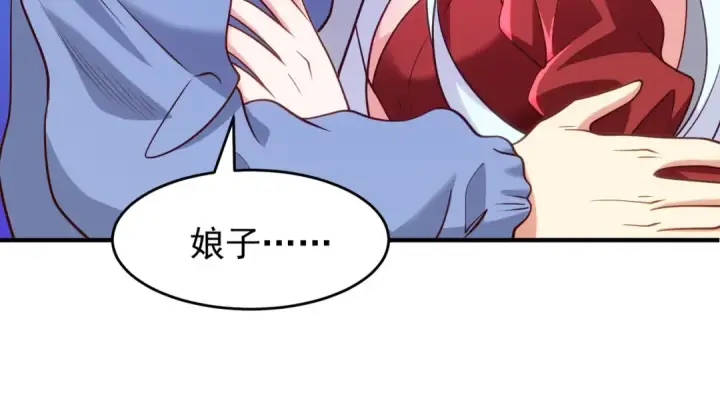 《开局强吻裂口女》第76话 红叶的前世人生图155