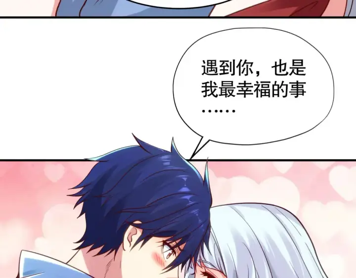 《开局强吻裂口女》第76话 红叶的前世人生图159