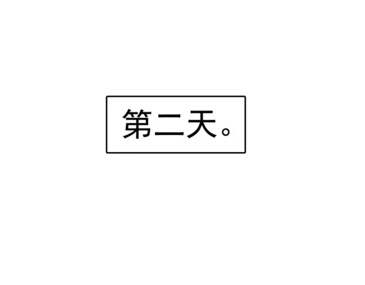 《开局强吻裂口女》第76话 红叶的前世人生图166