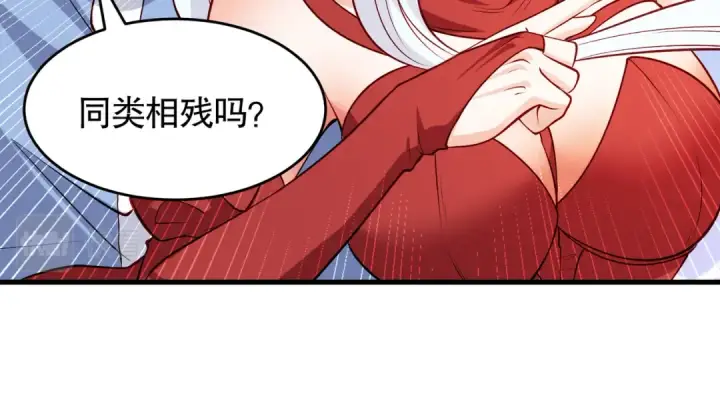 《开局强吻裂口女》第76话 红叶的前世人生图17