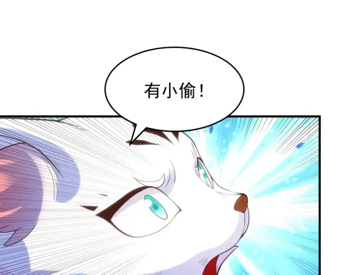 《开局强吻裂口女》第76话 红叶的前世人生图174