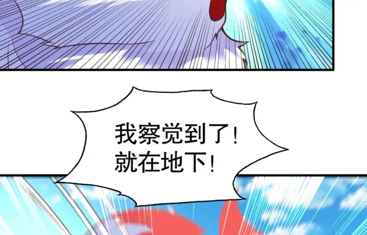 《开局强吻裂口女》第76话 红叶的前世人生图175