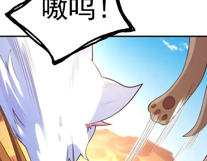 《开局强吻裂口女》第76话 红叶的前世人生图178