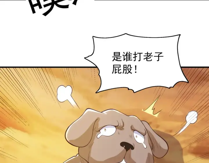《开局强吻裂口女》第76话 红叶的前世人生图181