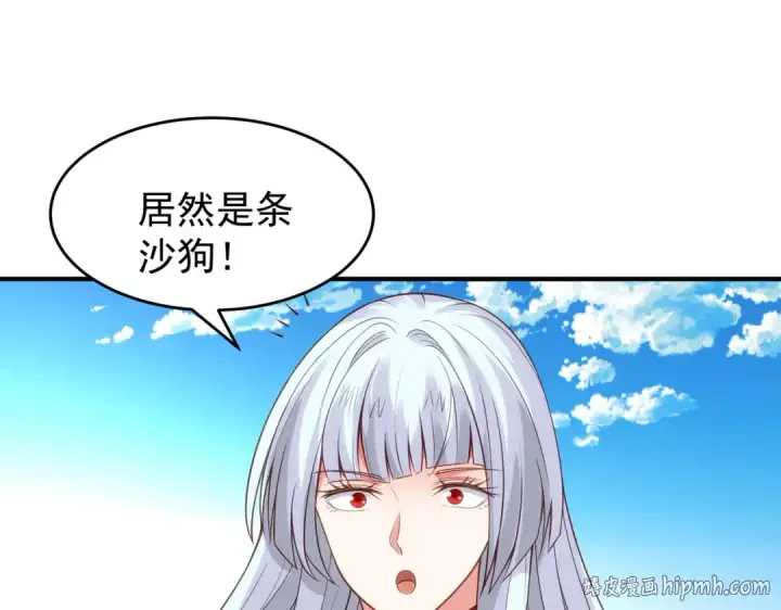 《开局强吻裂口女》第76话 红叶的前世人生图184