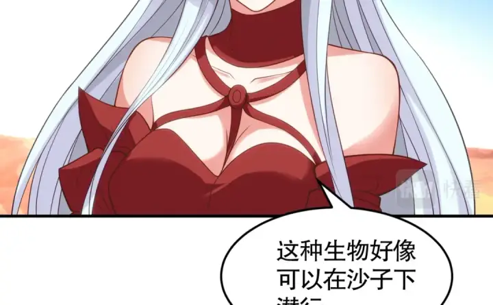 《开局强吻裂口女》第76话 红叶的前世人生图185