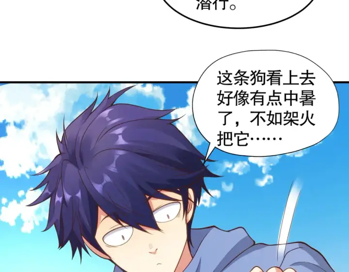《开局强吻裂口女》第76话 红叶的前世人生图186