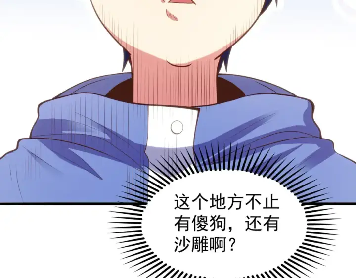 《开局强吻裂口女》第76话 红叶的前世人生图196