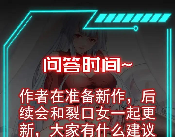 《开局强吻裂口女》第76话 红叶的前世人生图198