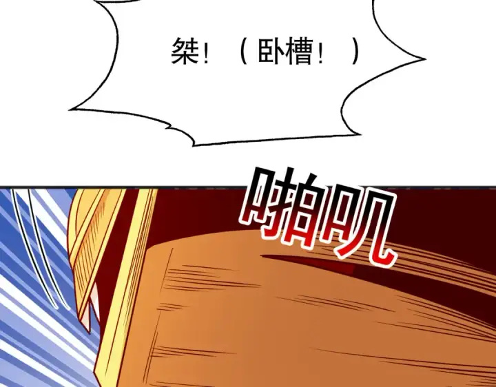 《开局强吻裂口女》第76话 红叶的前世人生图20