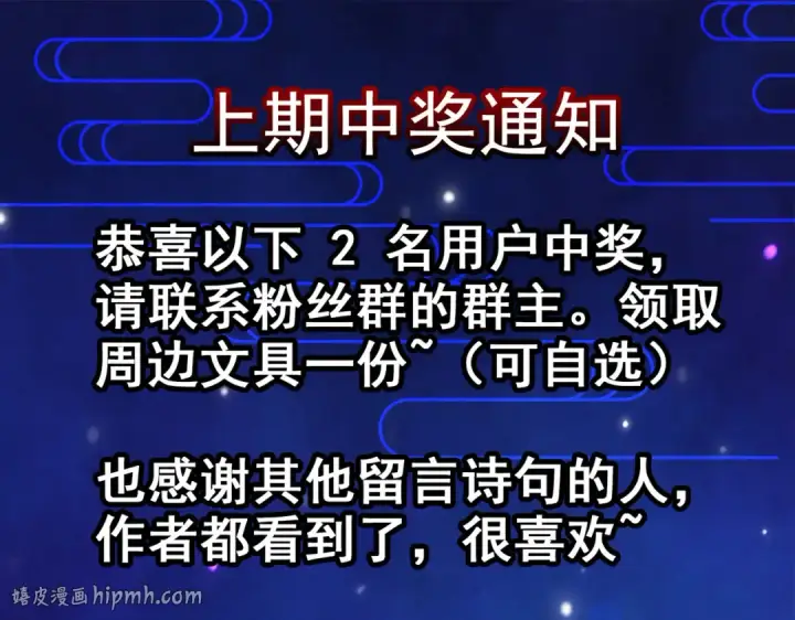《开局强吻裂口女》第76话 红叶的前世人生图200