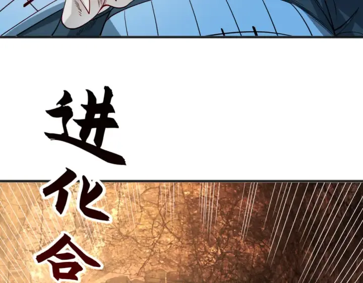 《开局强吻裂口女》第76话 红叶的前世人生图22