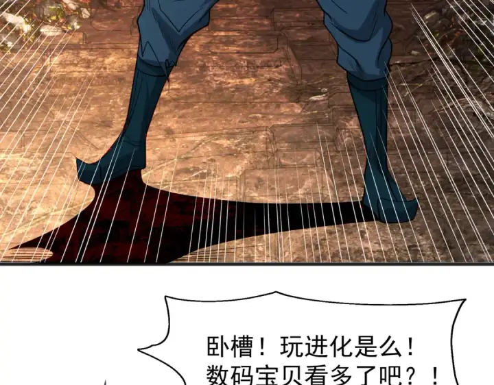 《开局强吻裂口女》第76话 红叶的前世人生图25