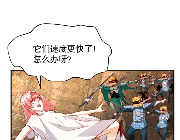 《开局强吻裂口女》第76话 红叶的前世人生图28