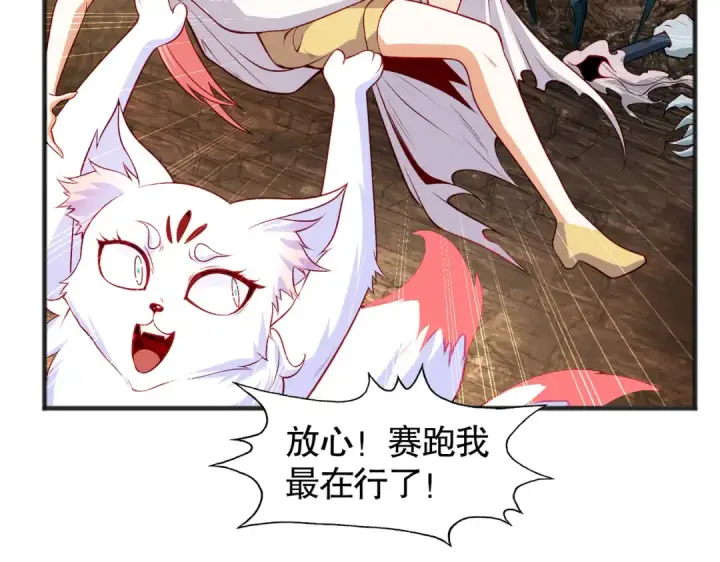 《开局强吻裂口女》第76话 红叶的前世人生图29