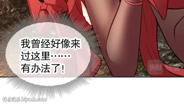 《开局强吻裂口女》第76话 红叶的前世人生图32