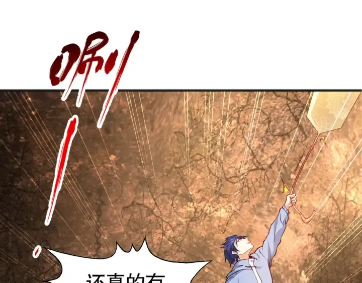 《开局强吻裂口女》第76话 红叶的前世人生图39