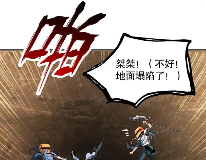 《开局强吻裂口女》第76话 红叶的前世人生图45