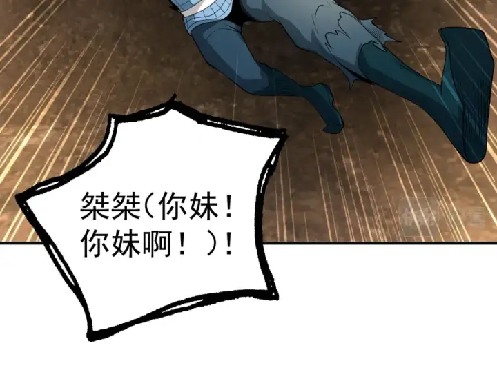 《开局强吻裂口女》第76话 红叶的前世人生图47