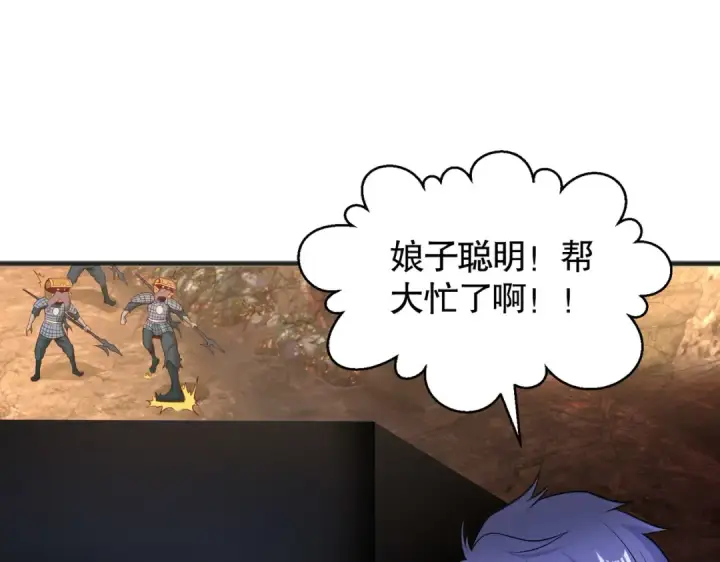 《开局强吻裂口女》第76话 红叶的前世人生图49