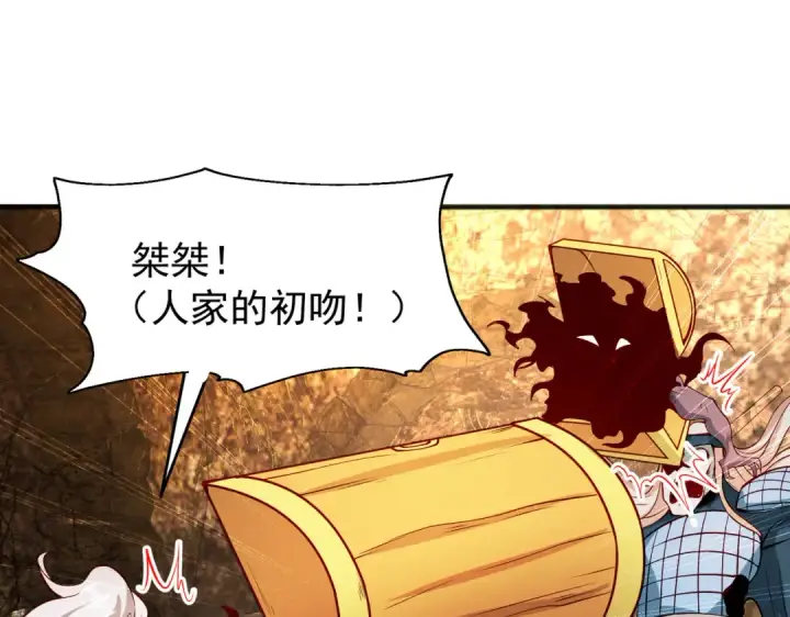 《开局强吻裂口女》第76话 红叶的前世人生图5