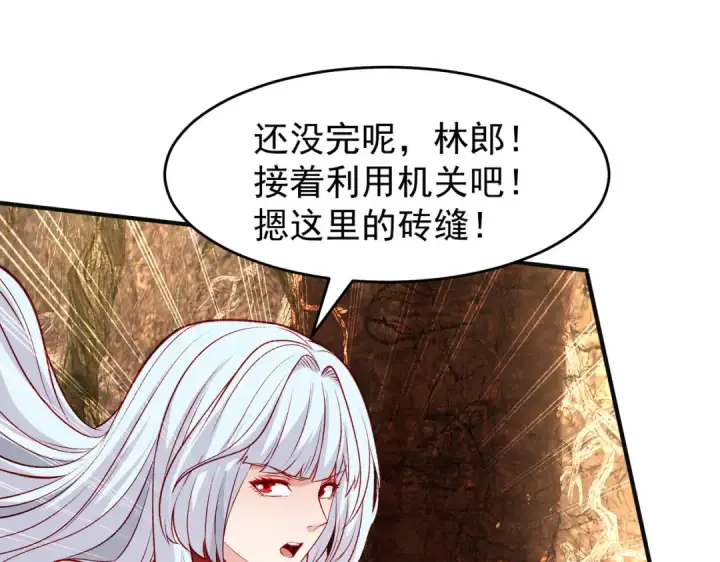 《开局强吻裂口女》第76话 红叶的前世人生图51