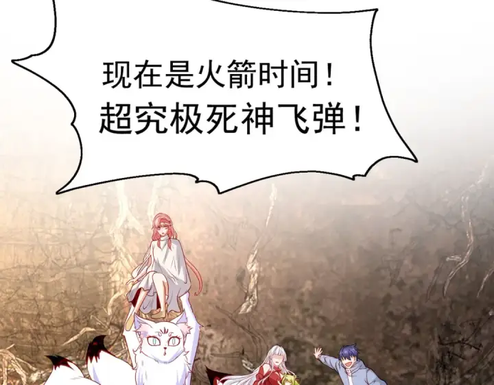 《开局强吻裂口女》第76话 红叶的前世人生图55