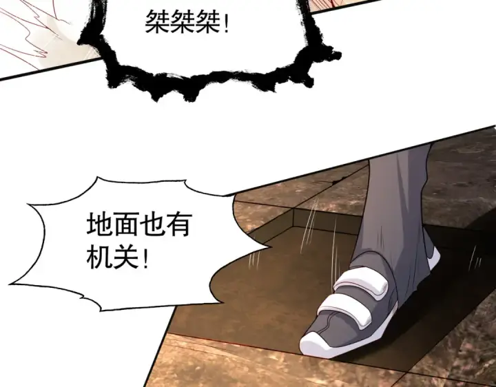 《开局强吻裂口女》第76话 红叶的前世人生图60