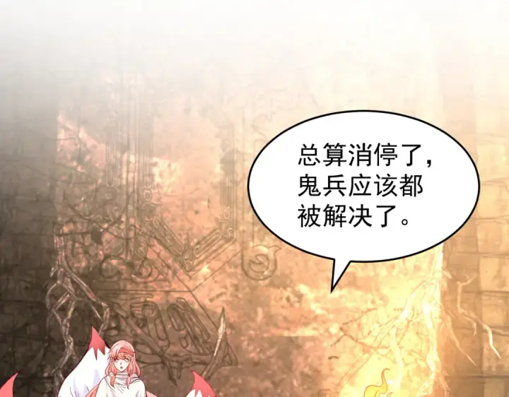 《开局强吻裂口女》第76话 红叶的前世人生图71