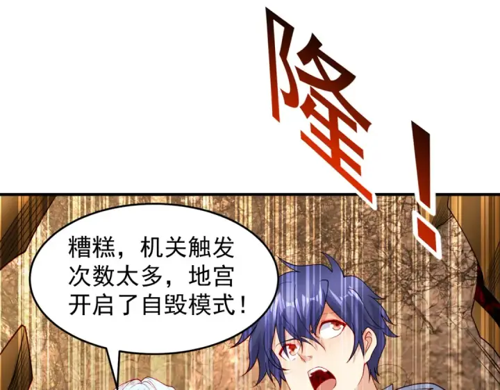 《开局强吻裂口女》第76话 红叶的前世人生图74