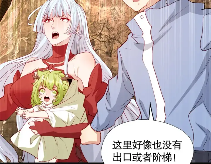 《开局强吻裂口女》第76话 红叶的前世人生图75