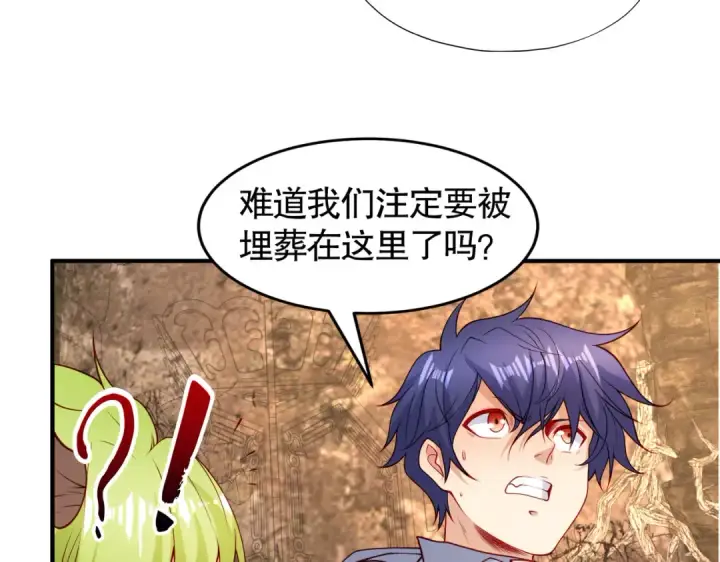 《开局强吻裂口女》第76话 红叶的前世人生图77