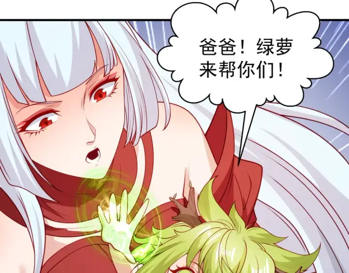 《开局强吻裂口女》第76话 红叶的前世人生图79