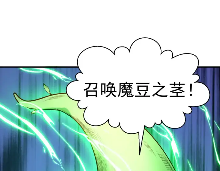 《开局强吻裂口女》第76话 红叶的前世人生图82