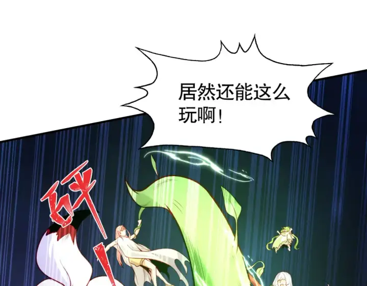 《开局强吻裂口女》第76话 红叶的前世人生图85