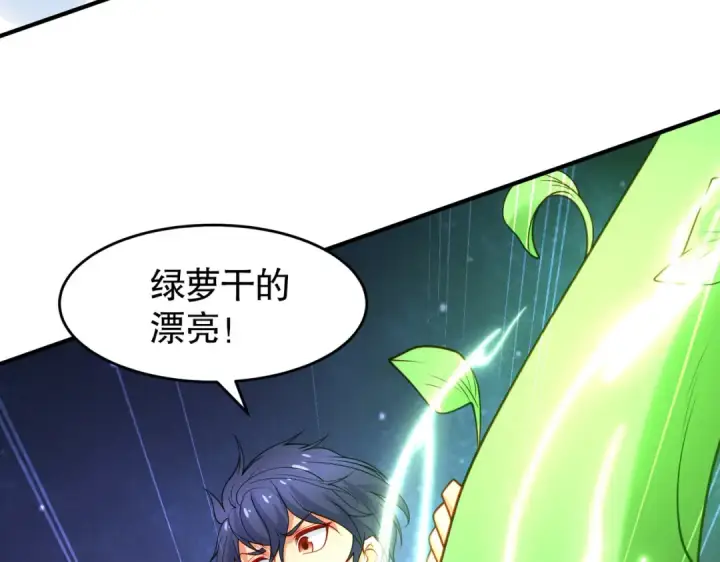 《开局强吻裂口女》第76话 红叶的前世人生图91