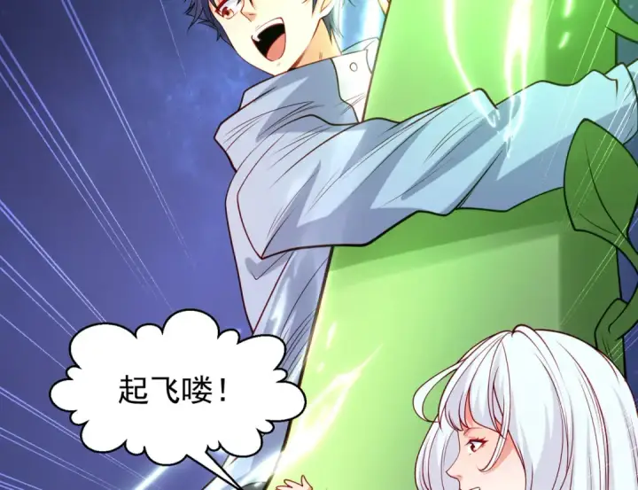 《开局强吻裂口女》第76话 红叶的前世人生图92