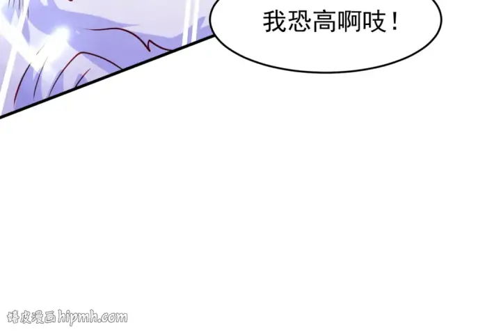 《开局强吻裂口女》第76话 红叶的前世人生图96