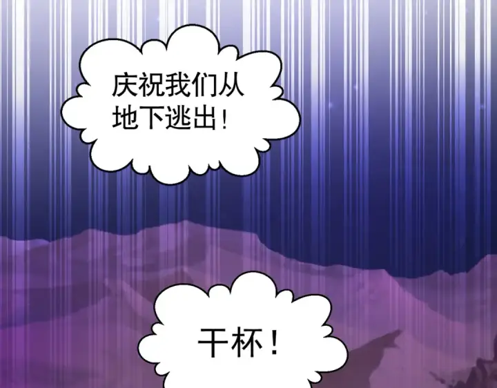 《开局强吻裂口女》第76话 红叶的前世人生图98