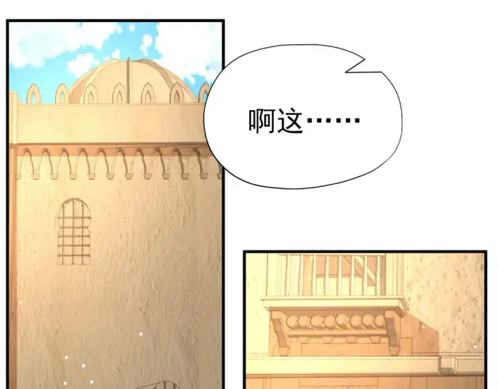 《开局强吻裂口女》第77话 沙雕艺术PK赛！图10