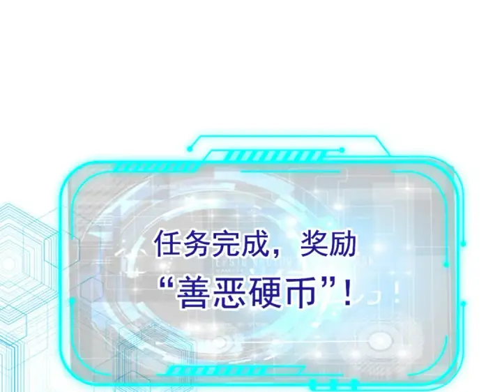 《开局强吻裂口女》第77话 沙雕艺术PK赛！图107