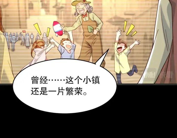 《开局强吻裂口女》第77话 沙雕艺术PK赛！图113
