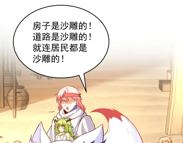 《开局强吻裂口女》第77话 沙雕艺术PK赛！图12