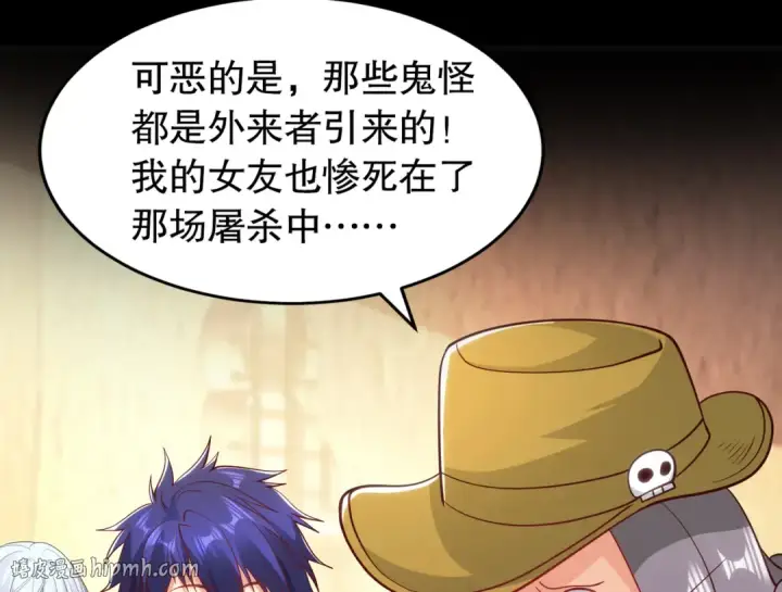 《开局强吻裂口女》第77话 沙雕艺术PK赛！图120