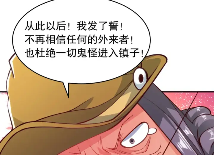 《开局强吻裂口女》第77话 沙雕艺术PK赛！图122